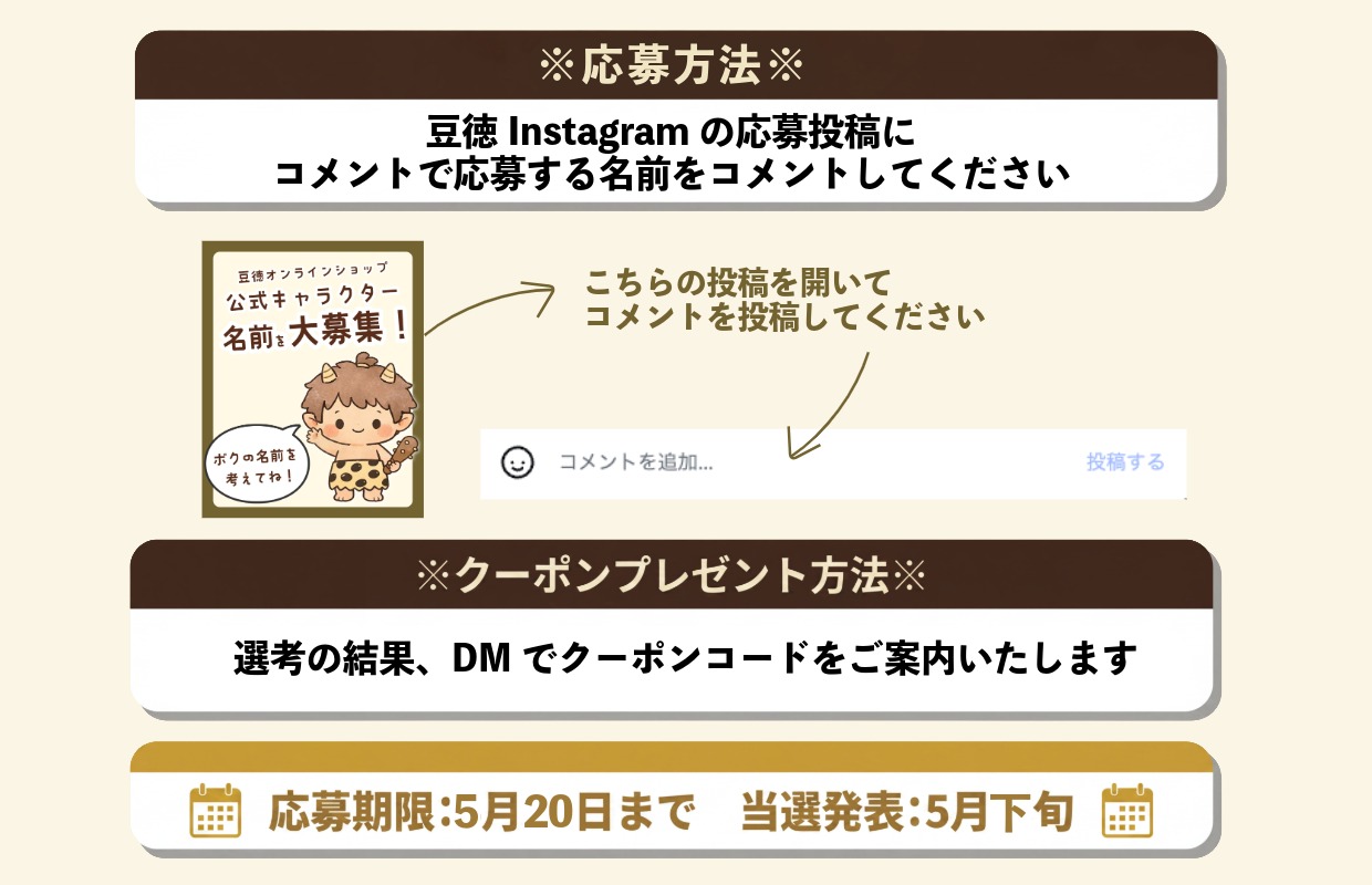キャラクター紹介4