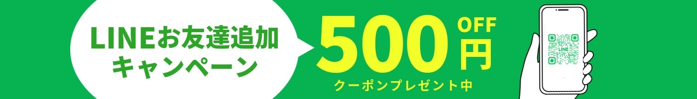 LINE公式アカウント始めました
