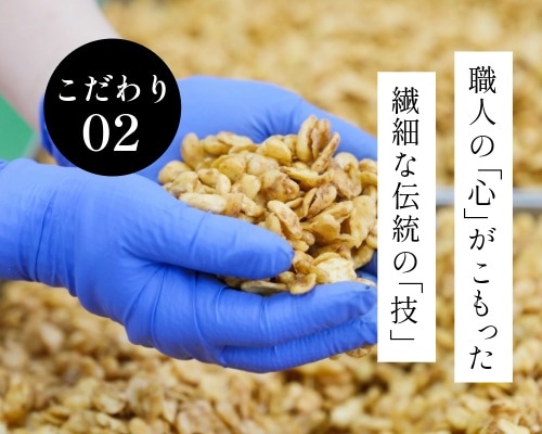 職人の心がこもった