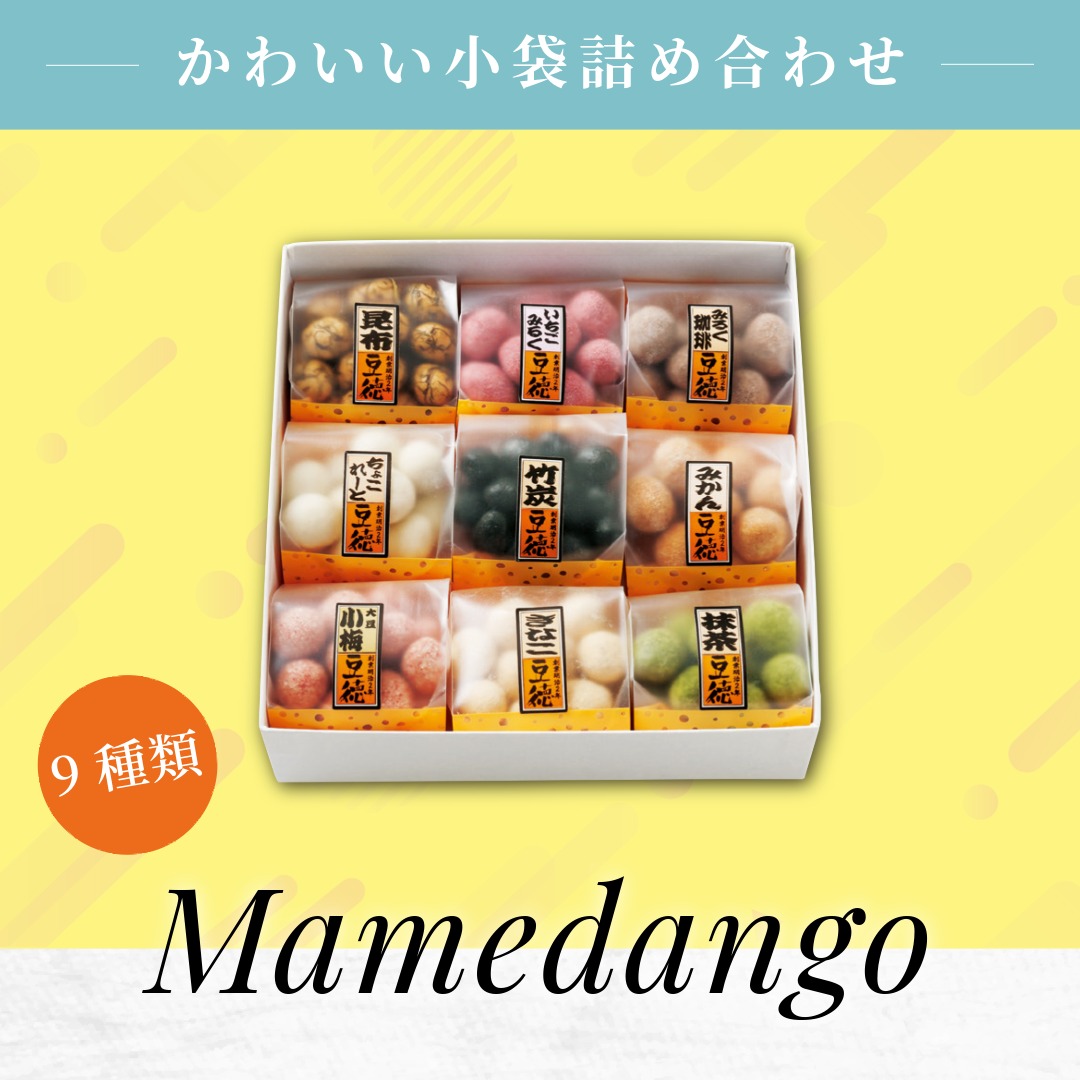 豆だんご_お歳暮ギフト