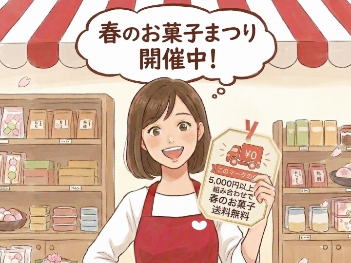 春のお菓子まつり