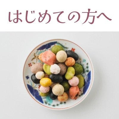 はじめての方へ