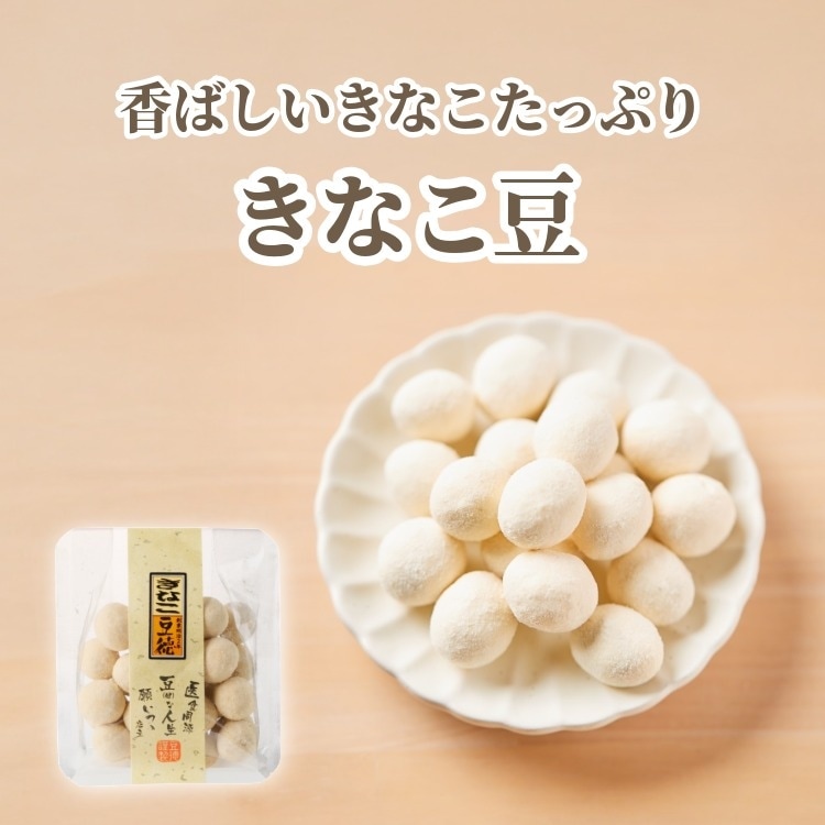きなこ豆_豆菓子