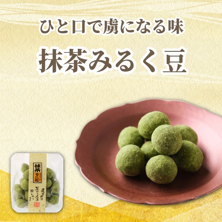 抹茶みるく豆_豆菓子