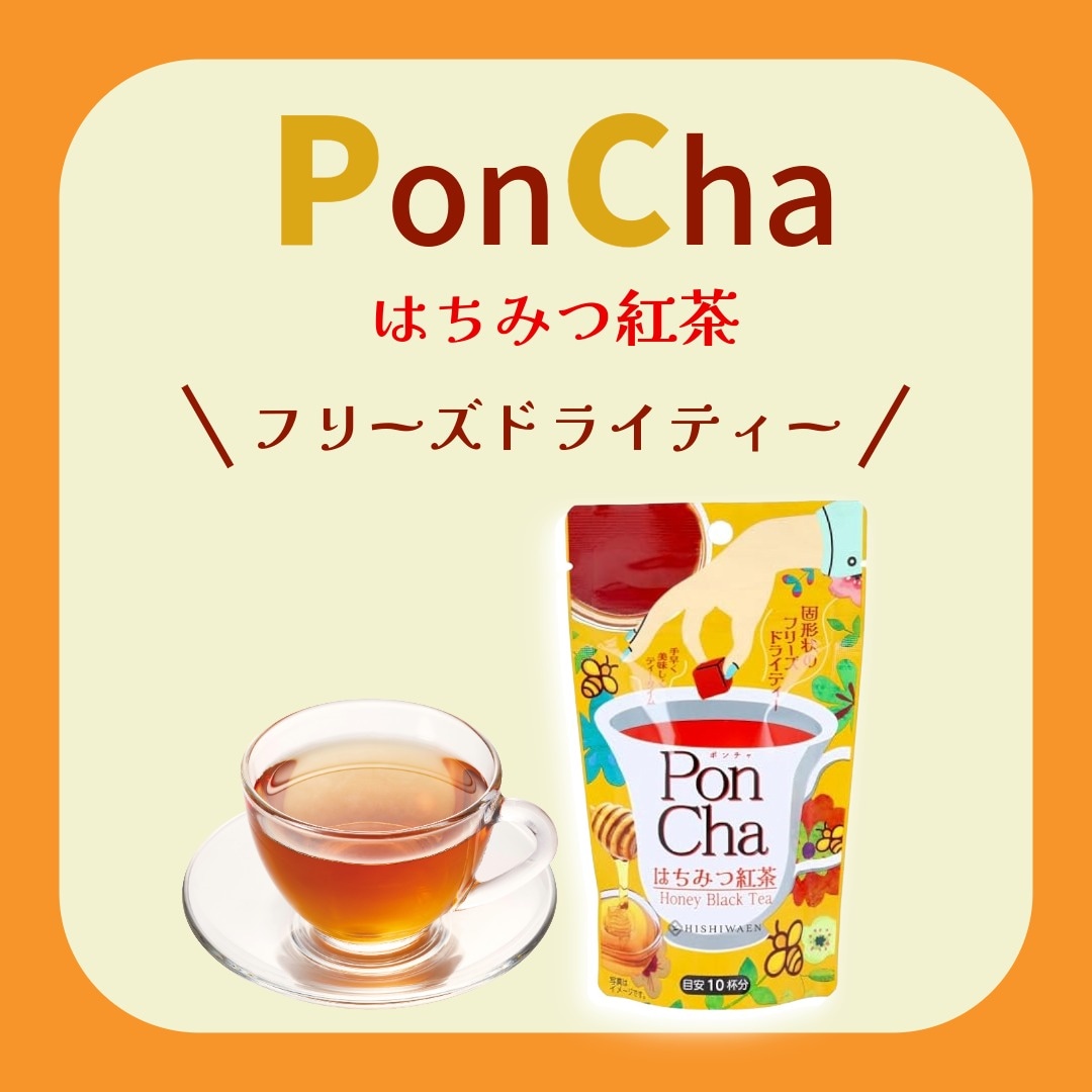 PonCha~はちみつ紅茶~