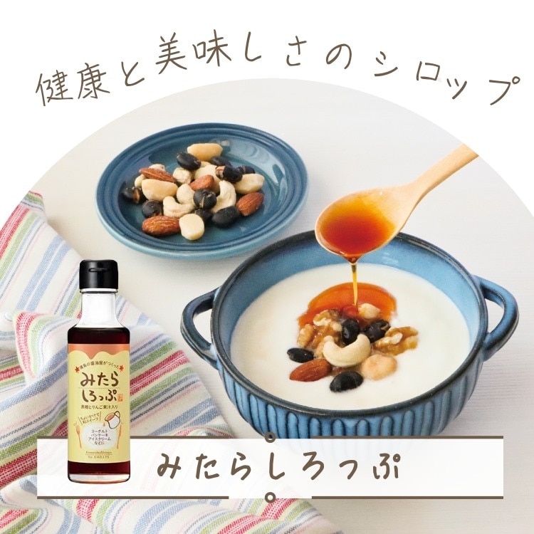 みたらしろっぷ