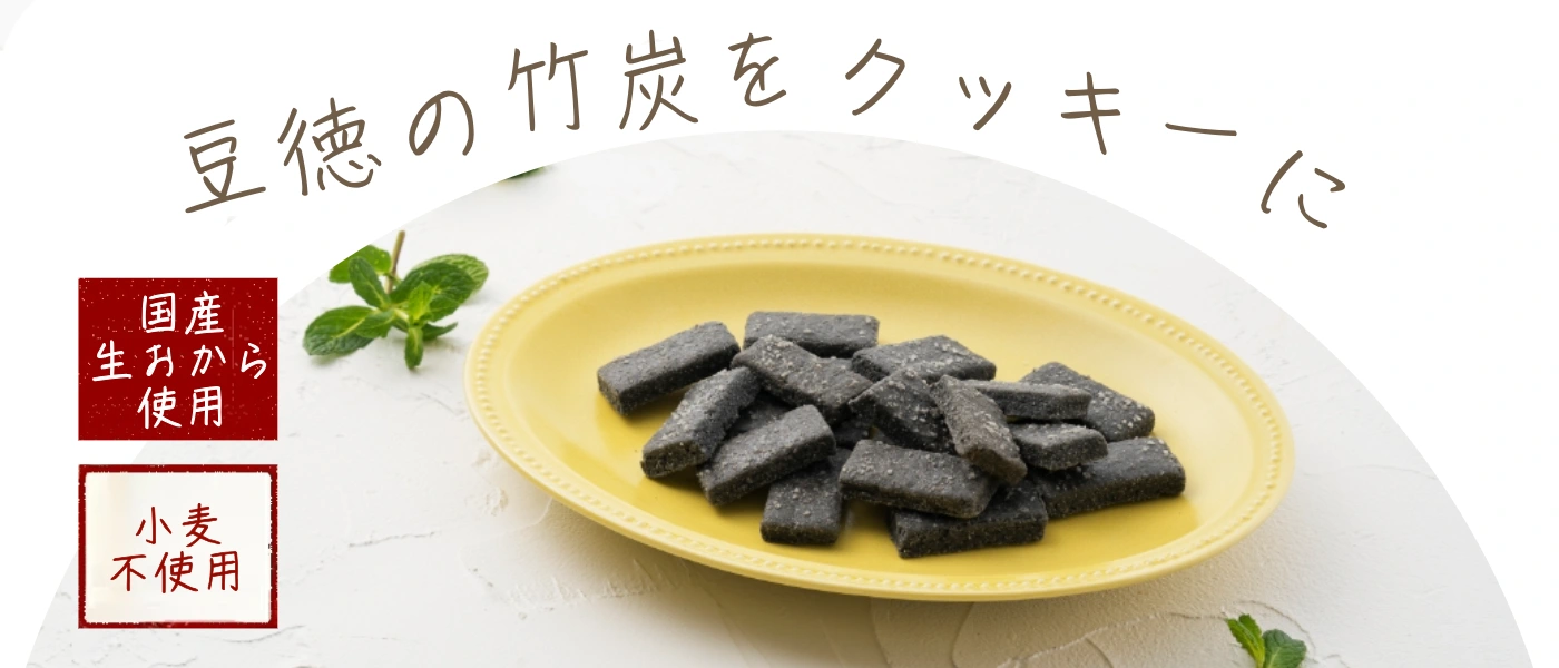 公式]創業明治2年 豆菓子の老舗 豆徳オンラインショップ