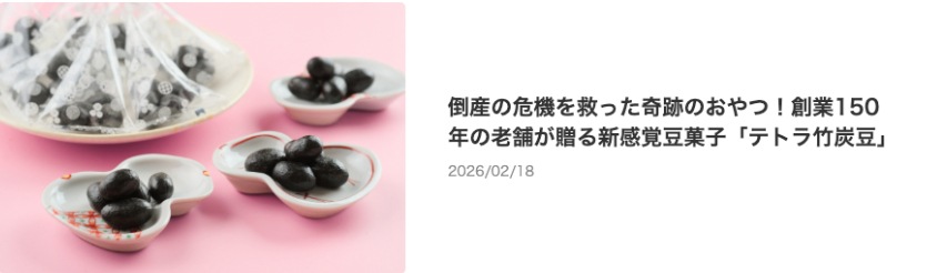 日本全国お取り寄せ手帖 掲載画像