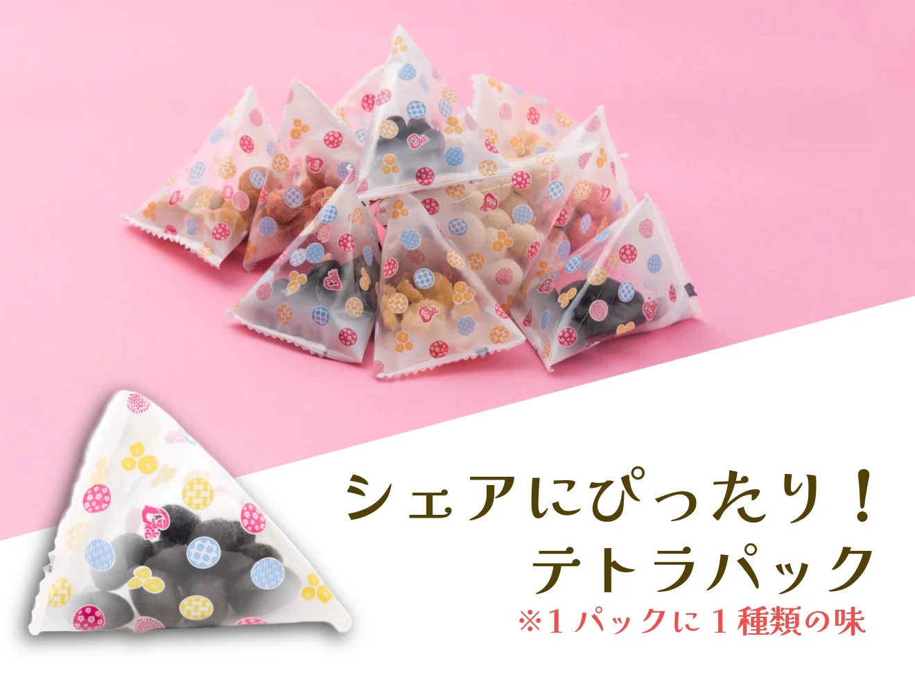 家族みんなのおやつタイム