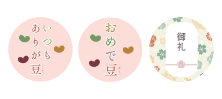 熨斗シール対応商品