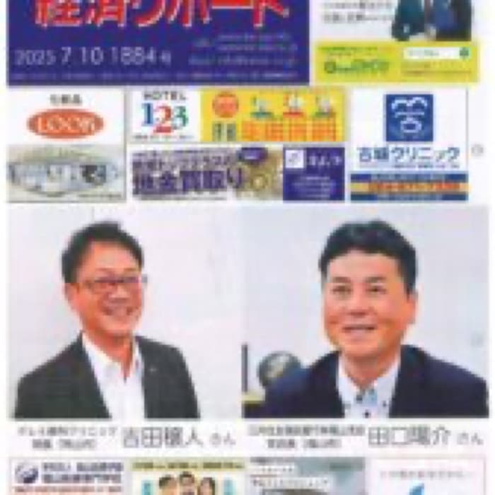 2025.7.10 経済リポート7月10日発行分｜夏のおすすめ商品「夏だより」など、豆徳の季節の豆菓子が紹介されました。