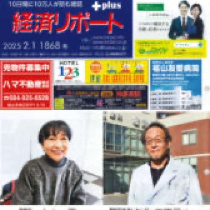 2025.1.27 経済リポート 2月1日発行分｜豆徳の新作「いちご大豆」が紹介されました。