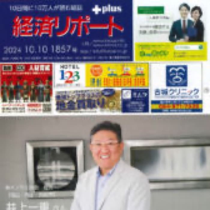 2024.10.8 経済リピート 10月10日発行分｜新聞・雑誌で、福山の老舗豆菓子専門店「豆徳」が紹介されました。