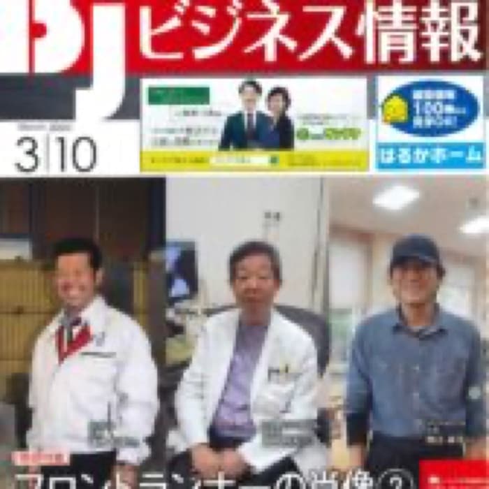 2024.3.10 ビジネス情報 3月10日発行分｜新聞・雑誌で、福山の老舗豆菓子専門店「豆徳」が紹介されました。