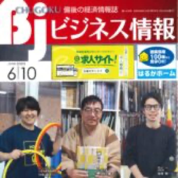 2023.6.15 ビジネス情報 6月10日発行分｜豆徳の6月の新作「燻ゆりピスタ」が紹介されました。