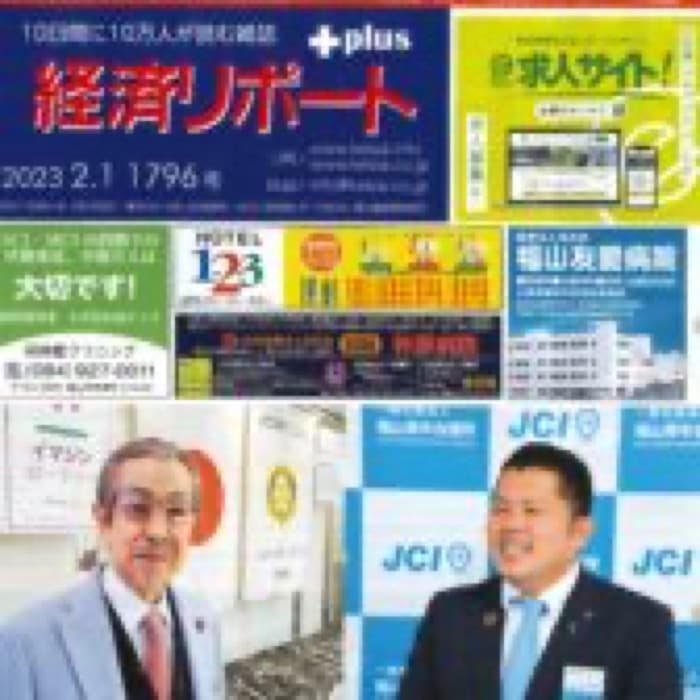 2023.1.30 経済リポート 2月1日発行分｜節分向けの詰合せなど豆徳の豆商品と、福山城前の「福まき」が紹介されました。