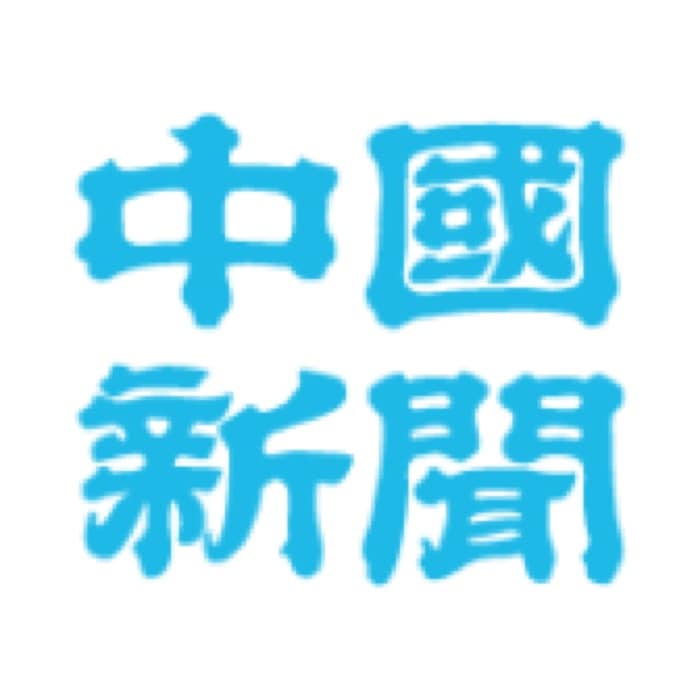 2023.1.23 中国新聞 1月23日発行分｜福山城天守前で3年ぶりに開催される豆まきイベント「福まき」（豆徳協賛）が紹介されました。