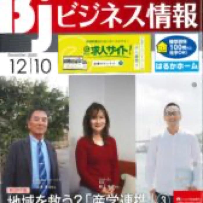 2022.12.12 ビジネス情報 12月10日発行分｜豆徳の12月の新作「ほうじ茶ちょこ豆」が紹介されました。
