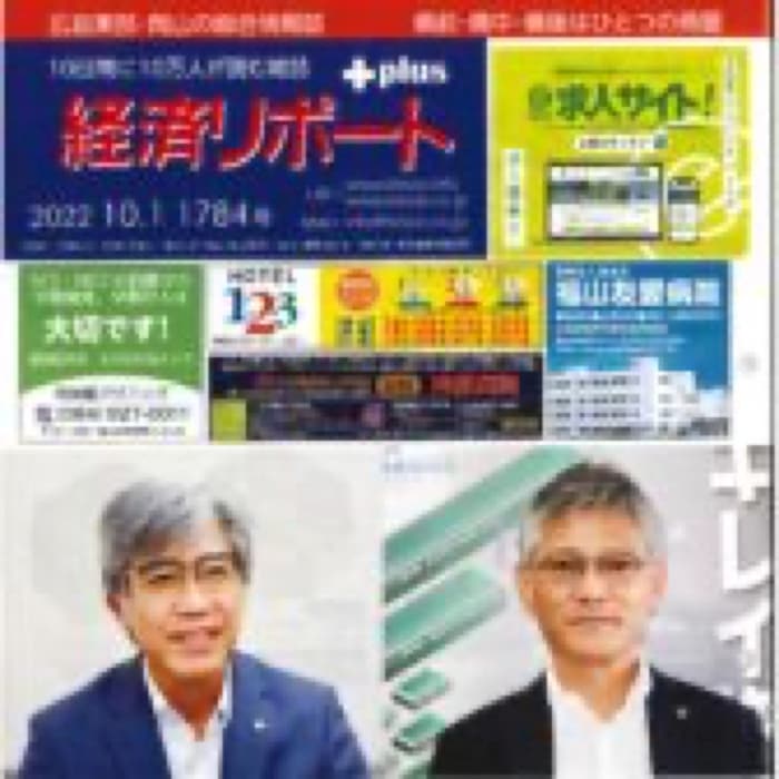 2022.9.29 経済リポート 10月1日発行分｜豆徳本店の周年感謝祭、伊勢・浅草店限定商品、新作「紫いも大豆」が紹介されました。