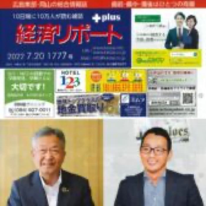 2022.7.22 経済リポート 7月20日発行分｜豆徳の「塩そら豆」「塩ソフト豆」やお中元向けの直営店限定セットが紹介されました。