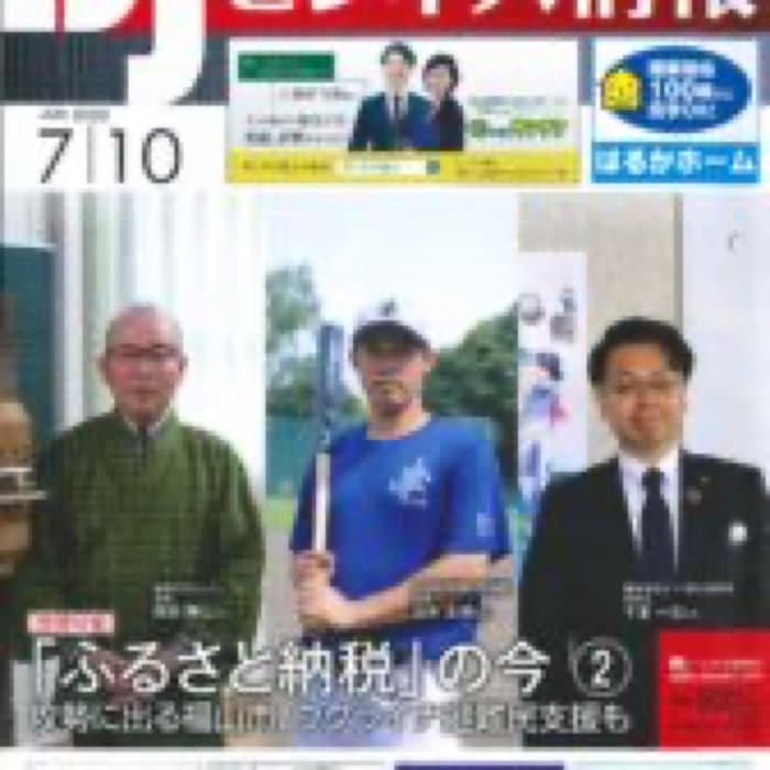 2022.7.12 ビジネス情報 7月10日発行分｜新聞・雑誌で、福山の老舗豆菓子専門店「豆徳」が紹介されました。