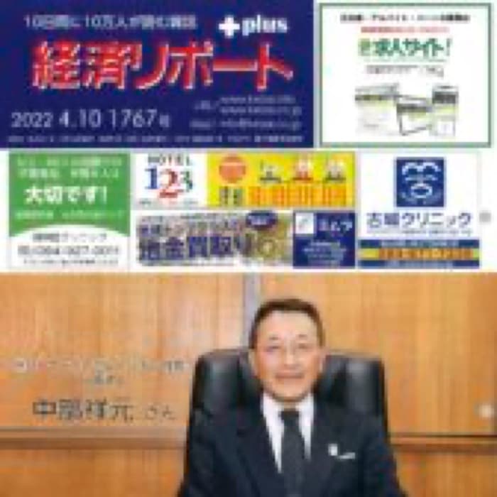 2022.4.10 経済リポート 4月10日発行分｜新聞・雑誌で、福山の老舗豆菓子専門店「豆徳」が紹介されました。