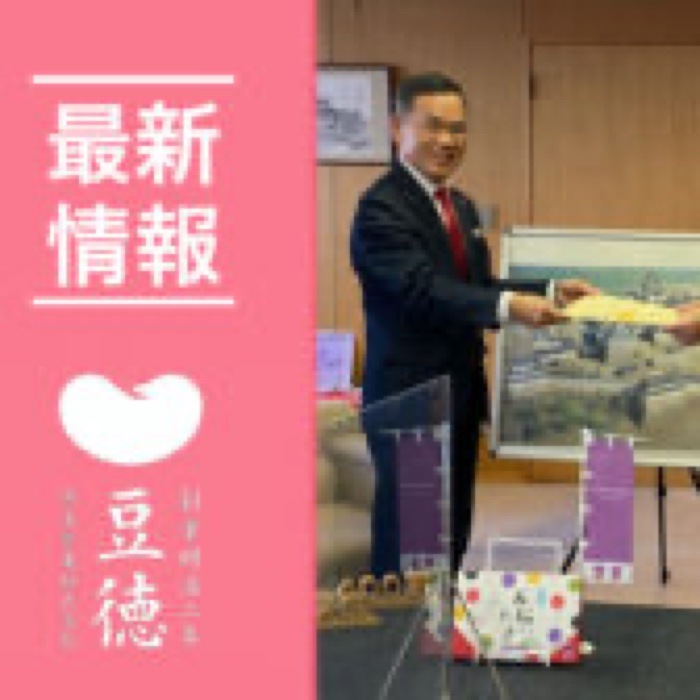 2022.2.24 福山城 築城400年寄付金 感謝状 授与式｜福山城築城400年記念事業への寄付に対する感謝状授与式の様子が紹介されました。