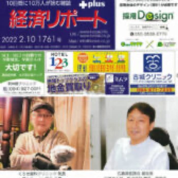 2022.2.7 経済リポート｜新聞・雑誌で、福山の老舗豆菓子専門店「豆徳」が紹介されました。