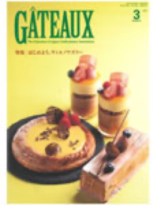 2021.3.1 GATEAUX 2021年3月1日 第70巻3号｜新聞・雑誌で、福山の老舗豆菓子専門店「豆徳」が紹介されました。