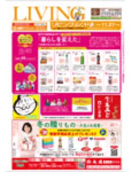 2020.11.27 リビングふくやま｜新聞・雑誌で、福山の老舗豆菓子専門店「豆徳」が紹介されました。