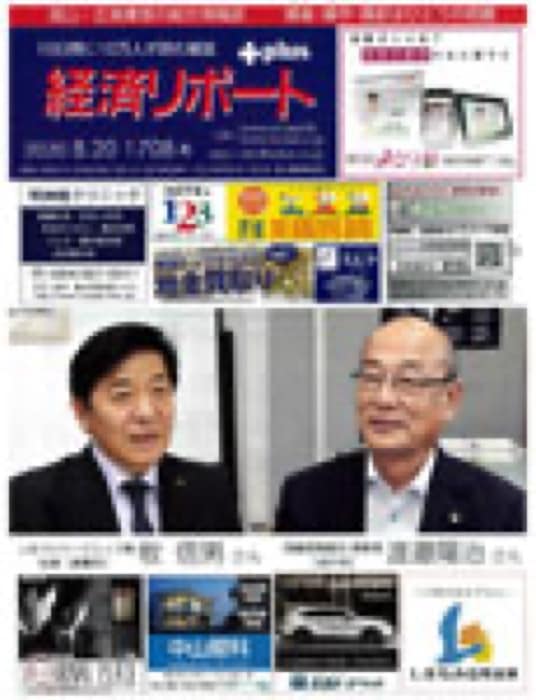 2020.8.20 経済リポート｜新聞・雑誌で、福山の老舗豆菓子専門店「豆徳」が紹介されました。