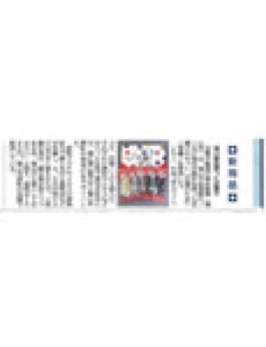 2020.6.24 中国新聞｜新聞・雑誌で、福山の老舗豆菓子専門店「豆徳」が紹介されました。