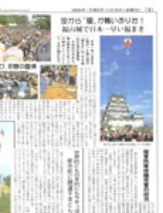 2020.1.10 プレスシード｜福山城で開かれる「日本一早い福まき」が紹介されました。