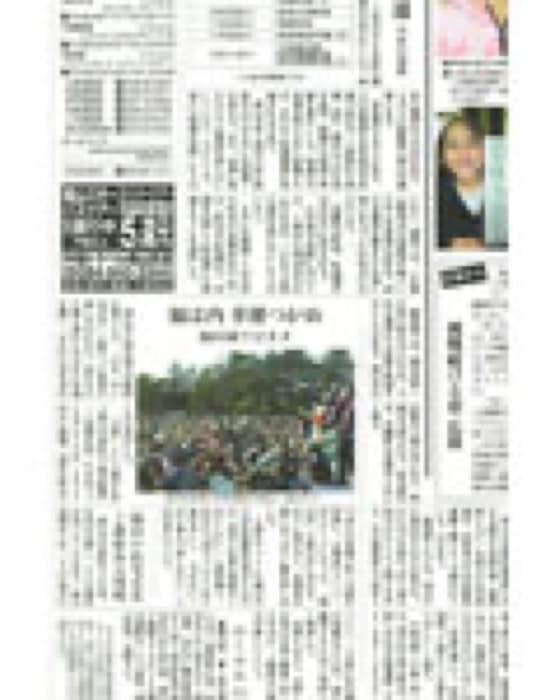 2020.1.4 読売新聞｜福山城での豆まきイベントが紹介されました。