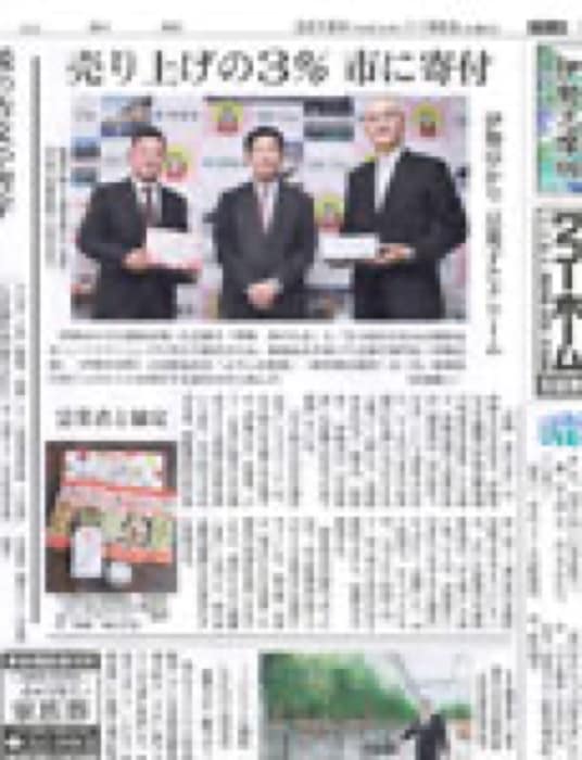 2019.11.6 中日新聞｜伊勢ゆかりの素材を用いた豆徳の新商品（豆菓子・ハンドクリーム）が紹介されました。