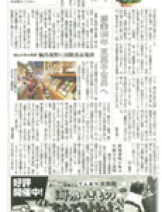 2019.8.25 中国新聞｜輸出を視野に国際食品規格に取り組む福山の豆徳が紹介されました。
