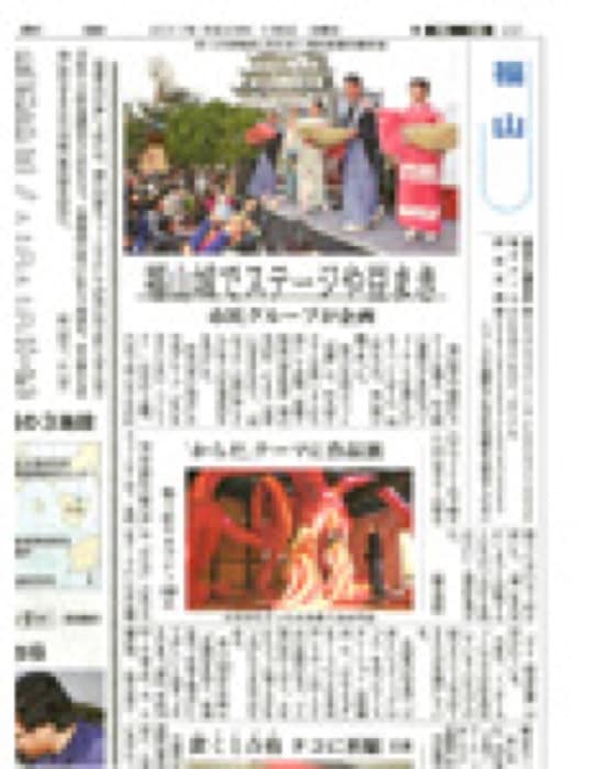2017.1.8 中国新聞｜福山城でのステージや豆まきイベントと、豆徳の様子が紹介されました。