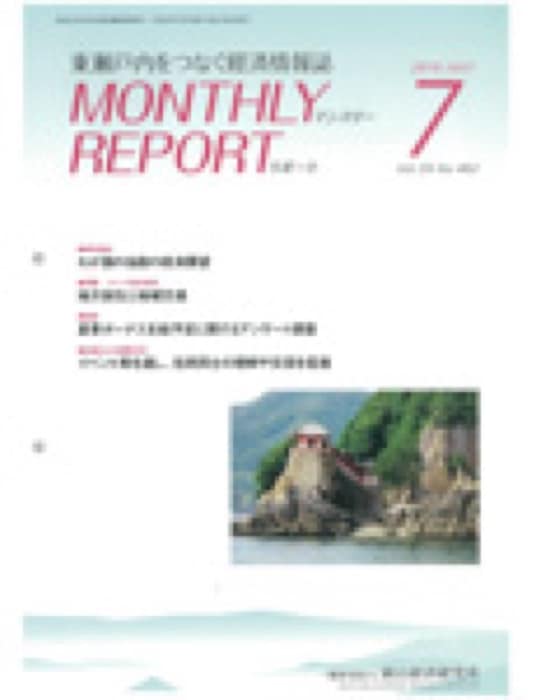 2016.7 岡山経済研究所 マンスリーリポート ７月号｜新聞・雑誌で、福山の老舗豆菓子専門店「豆徳」が紹介されました。