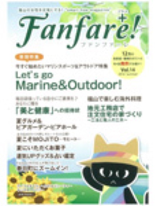2016.6 ファンファーレVol.14 2016夏号｜新聞・雑誌で、福山の老舗豆菓子専門店「豆徳」が紹介されました。