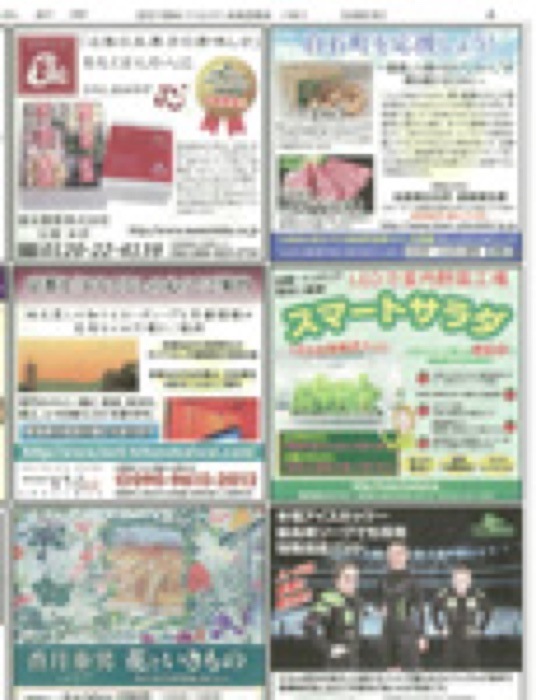2016.4.28 西日本新聞｜看板商品「竹炭豆」など、広島・福山の豆菓子の美味しさを伝える豆徳が紹介されました。