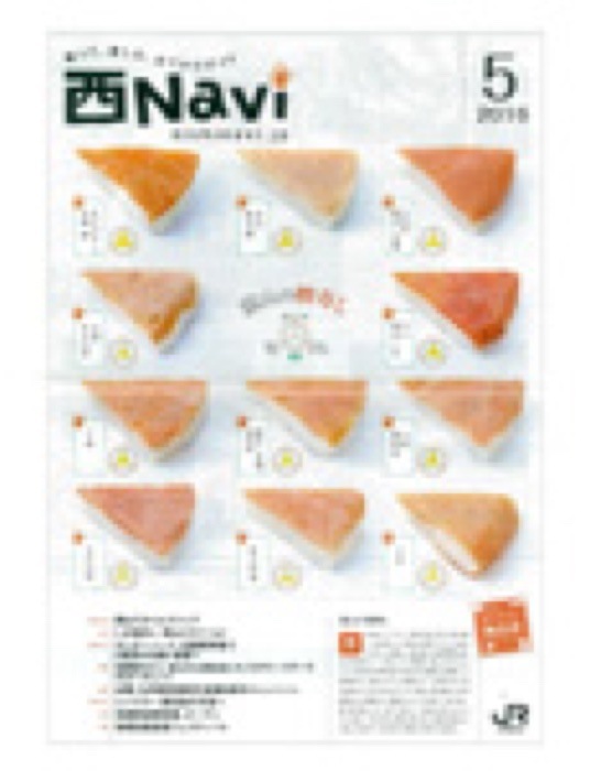 2016.4.28 西Navi 5月号｜新聞・雑誌で、福山の老舗豆菓子専門店「豆徳」が紹介されました。