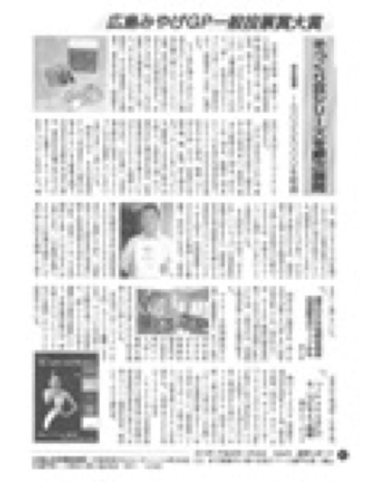 2016.4.20 経済リポート｜新聞・雑誌で、福山の老舗豆菓子専門店「豆徳」が紹介されました。