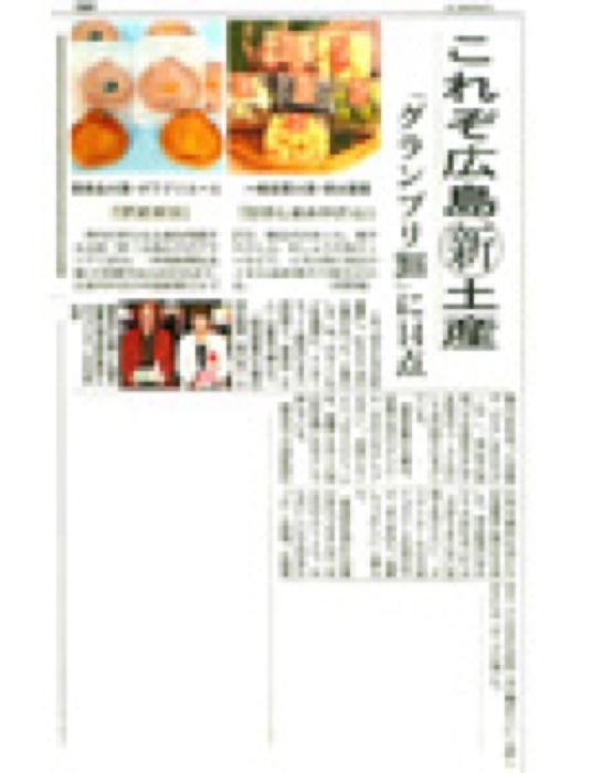 2016.3.28 中国新聞｜一般投票大賞を受賞した豆徳が紹介されました。