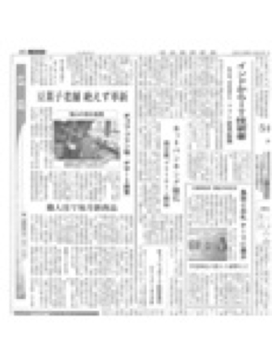 2015.10.15 日本経済新聞｜絶えず革新を続ける福山の豆菓子の老舗、豆徳が紹介されました。