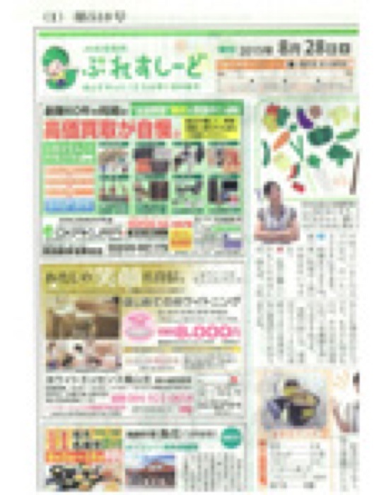 2015.8.28 ぷれすしーど｜新聞・雑誌で、福山の老舗豆菓子専門店「豆徳」が紹介されました。