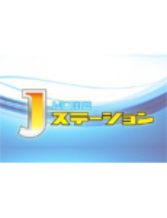 2015.1.30 広島ホームテレビ Ｊステーション（生放送）｜テレビ・ラジオで、福山の老舗豆菓子専門店「豆徳」が紹介されました。