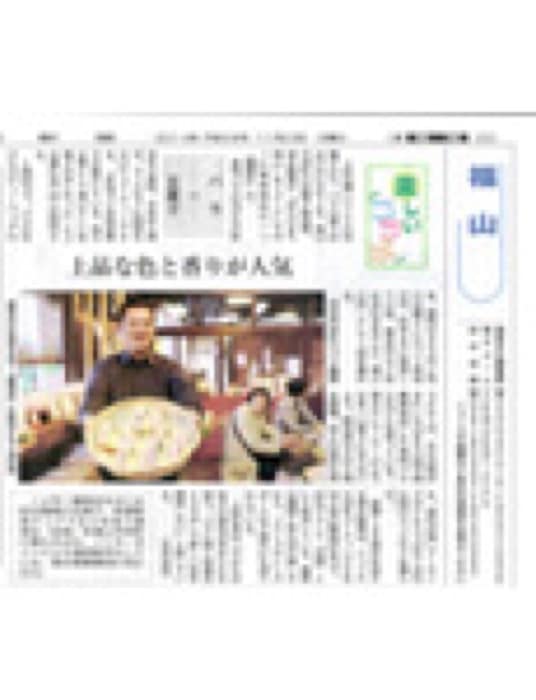 2014.11.23 中国新聞｜約50種類の豆菓子や乾燥野菜を扱う直営店「豆徳」が紹介されました。