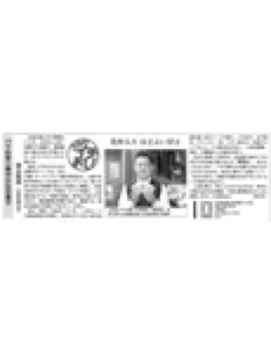 2013.11.21 朝日新聞｜明治2年創業の豆菓子の老舗・豆徳の機械製ながら手作業の味付けや新作開発、食用バラを用いた新作が紹介されました。