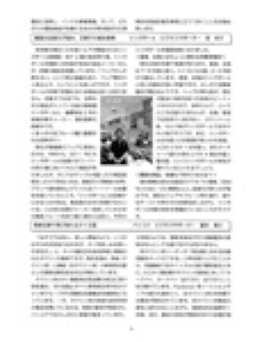 2013.11.20 国際ビジネス支援センター情報誌2013年12月号｜豊富な品ぞろえを強みに海外展開を進める豆徳と、特許を持つ竹炭味の豆菓子が紹介されました。