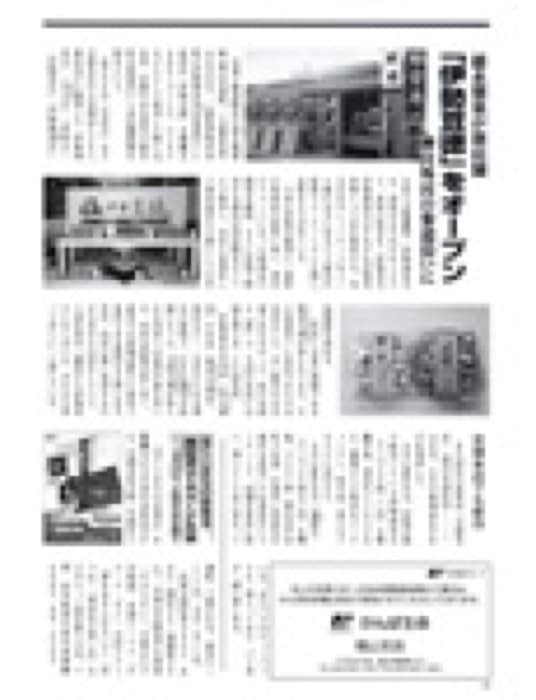 2013.9.20 ビジネス情報｜伊勢の「伊勢豆徳」に関する話題が紹介されました。